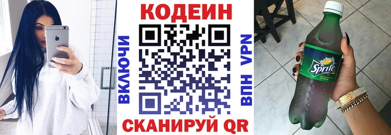 купить  сайты  Катайск  Кодеин Purple Drank 