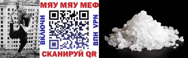 Меф VHQ  где купить   Катайск 